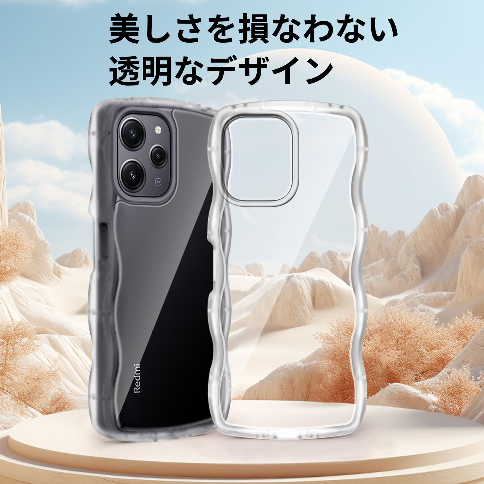 Amazon.co.jp: Xiaomi Redmi 12 5G ケース クリア 全面保護 シャオミ